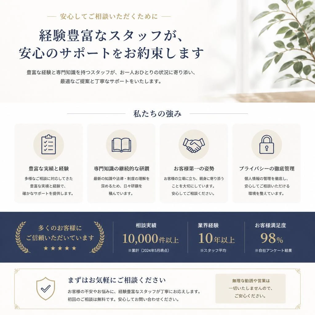 専門スタッフのご紹介