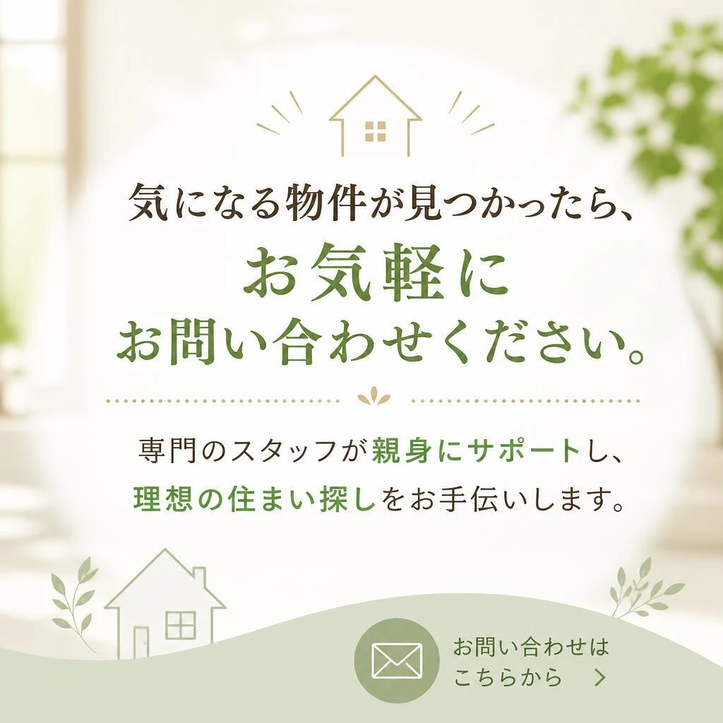 今すぐアクションを！問い合わせはこちらから