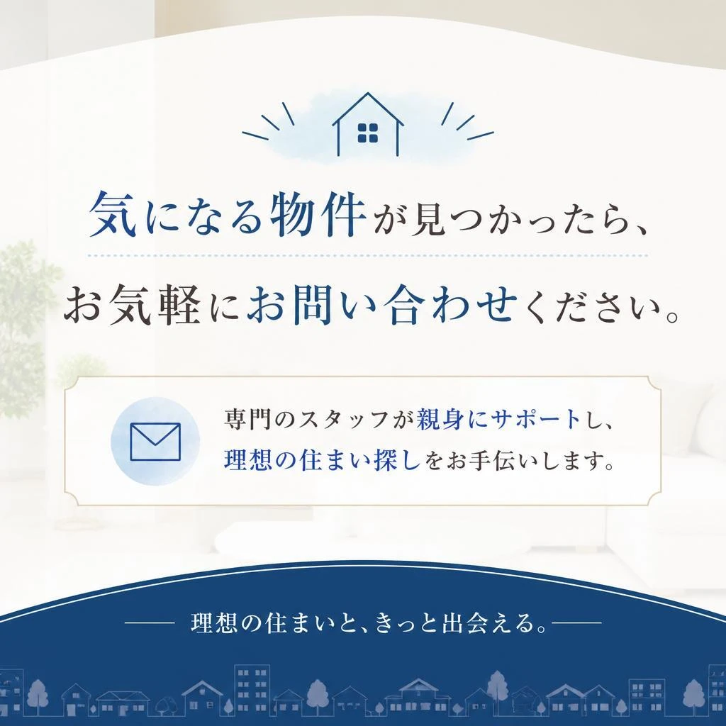 今すぐアクションを！問い合わせはこちらから