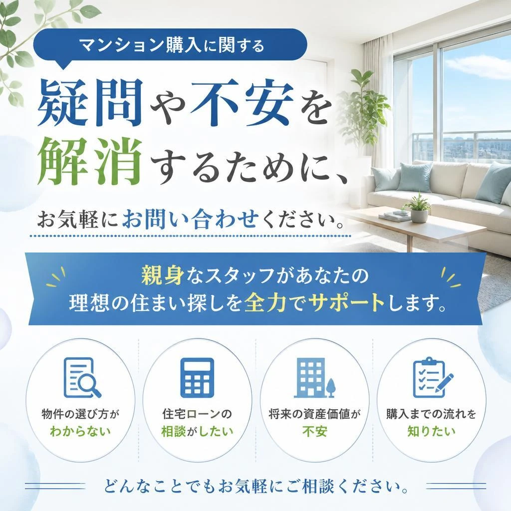 まずはお気軽にご相談を！
