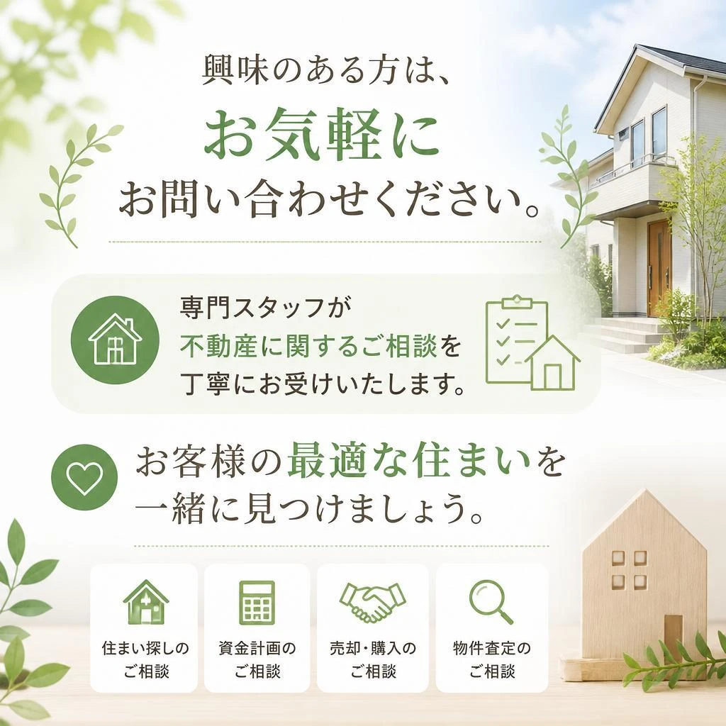 まずはお気軽にお問合せください！