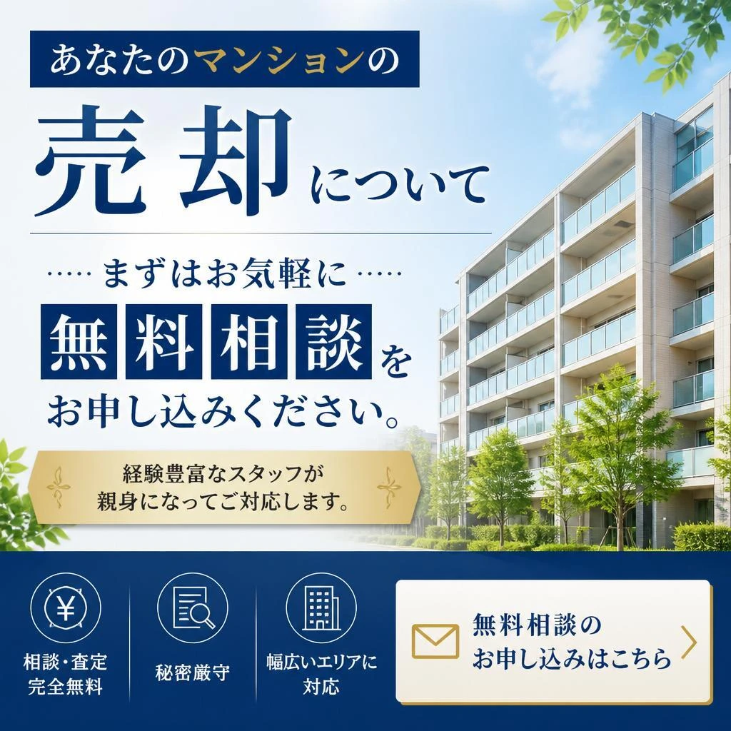 今すぐ無料相談へ
