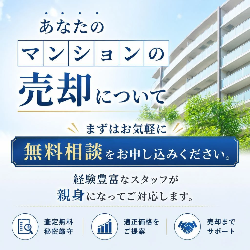 今すぐ無料相談へ
