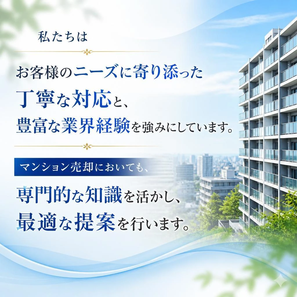 COLOR’U不動産の強み
