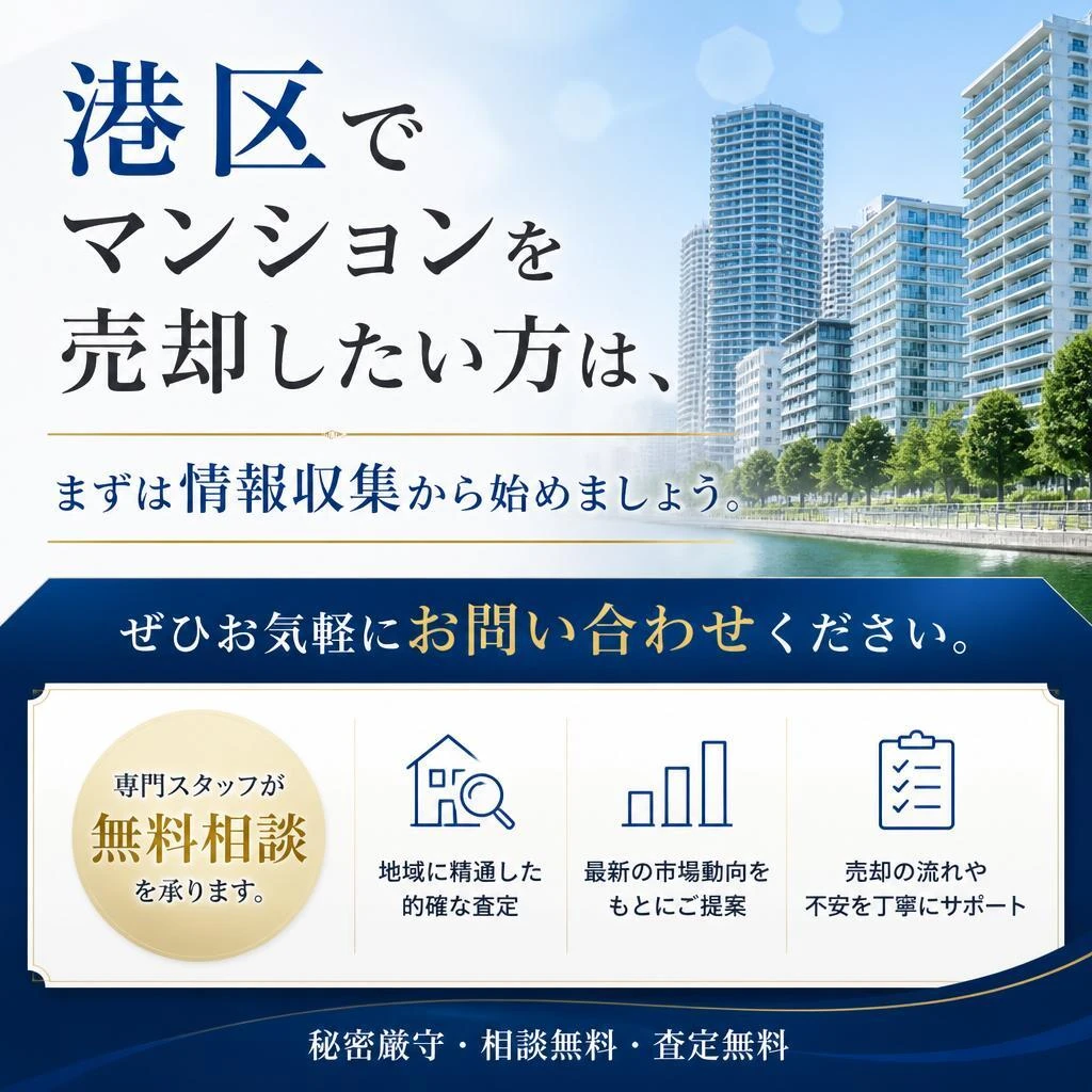 7. お問い合わせ・無料相談へ