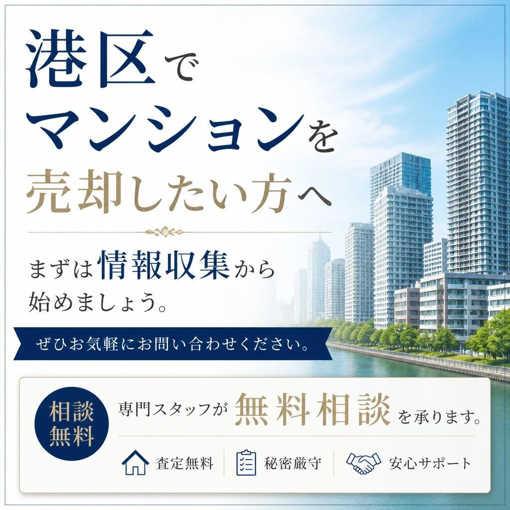 7. お問い合わせ・無料相談へ