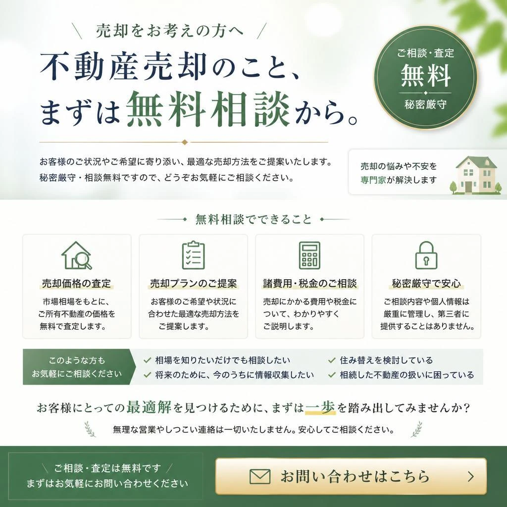 7. 無料相談を今すぐ予約！