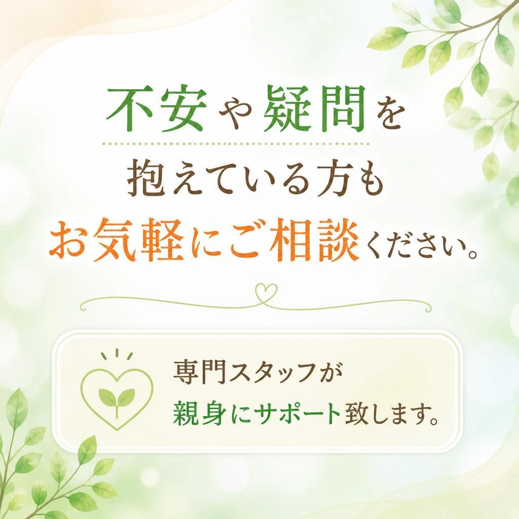 今すぐ相談しよう！