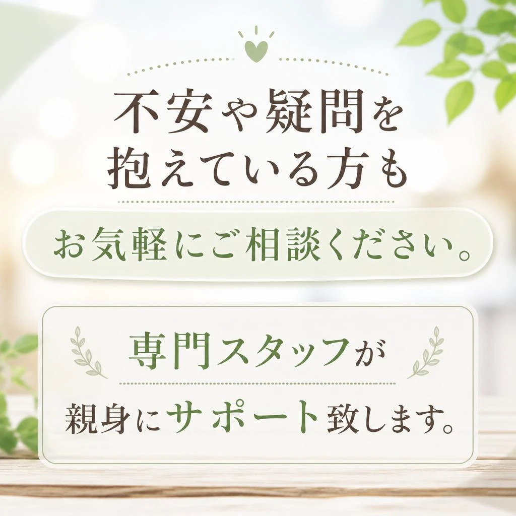 今すぐ相談しよう！