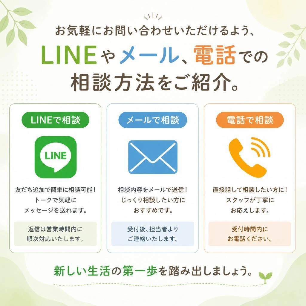 お問い合わせ・ご相談