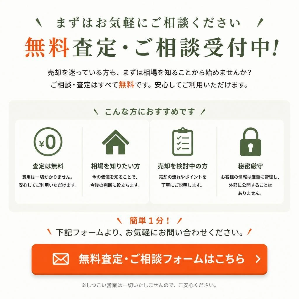 今すぐご相談を！