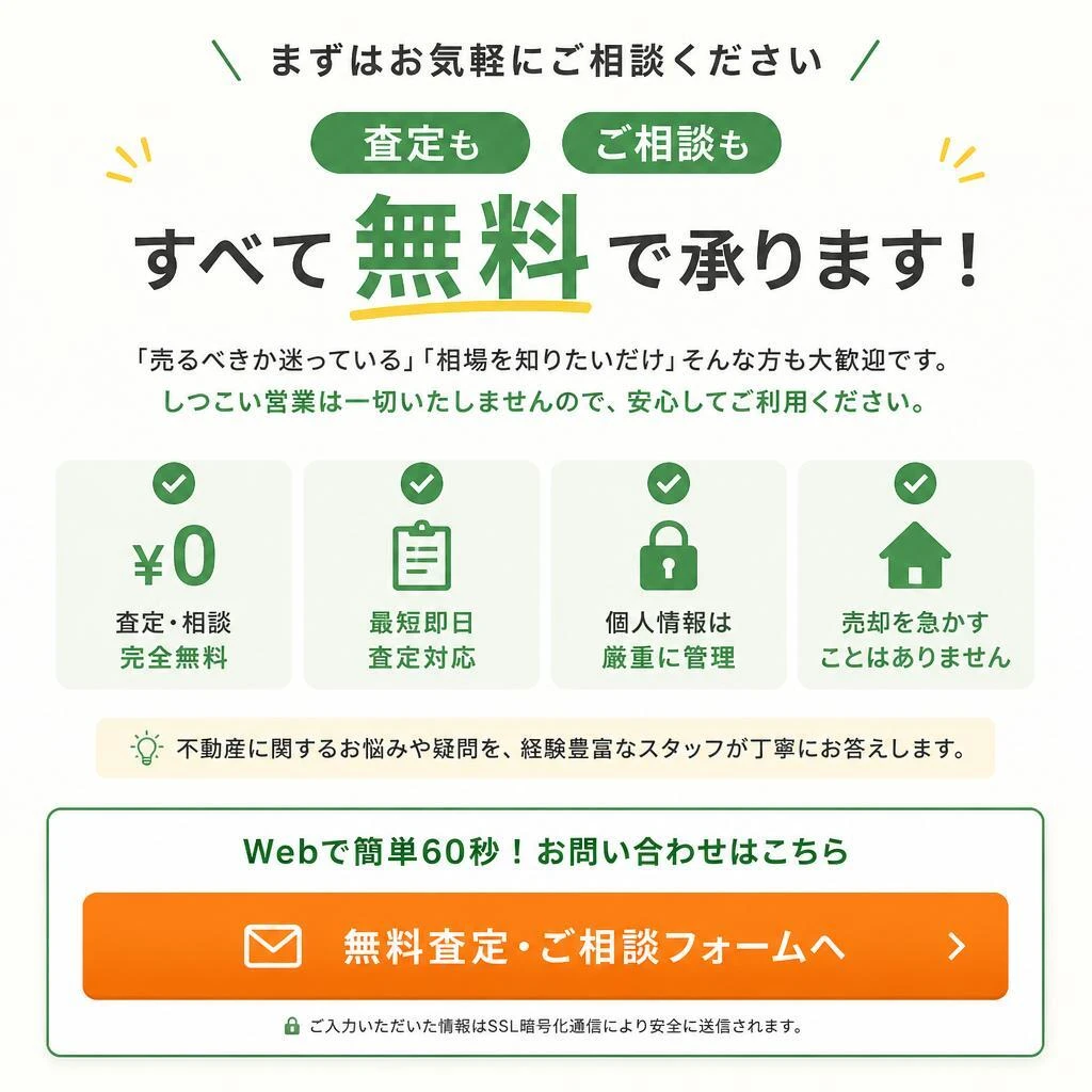 今すぐご相談を！