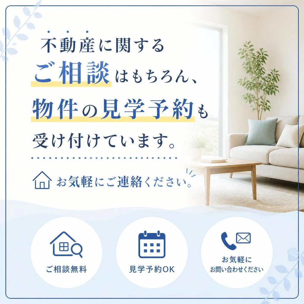 今すぐお問い合わせを！
