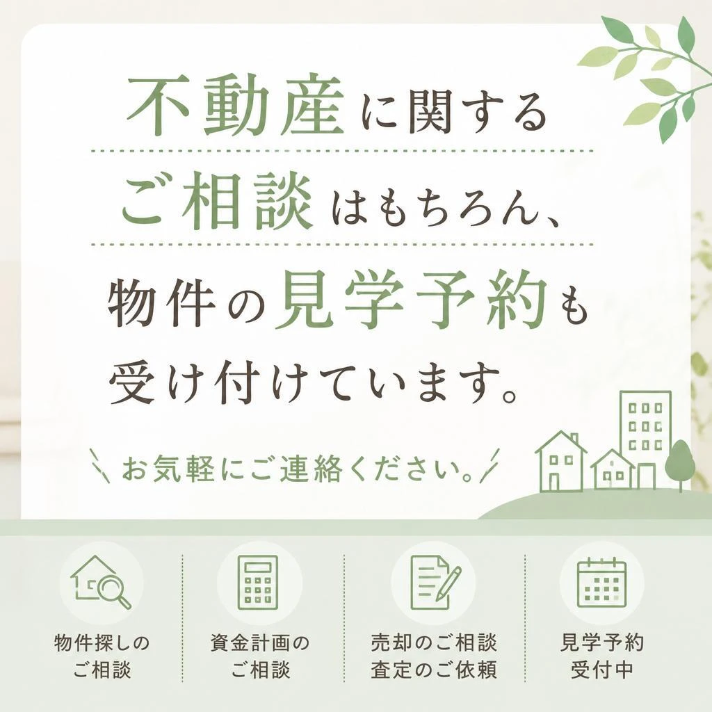 今すぐお問い合わせを！