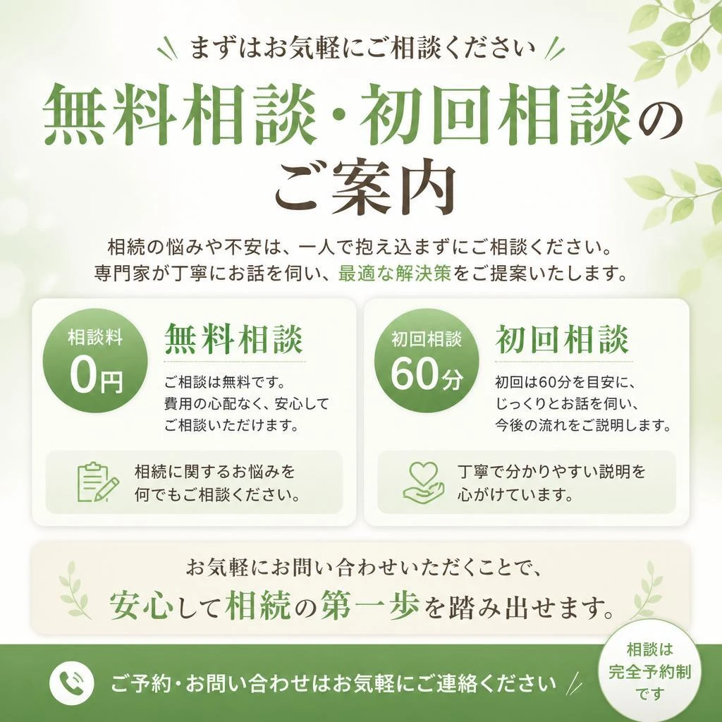 まずはお気軽にお問い合わせを！