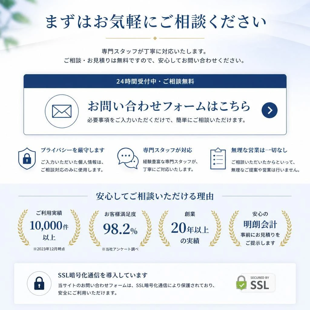 今すぐ相談しよう！