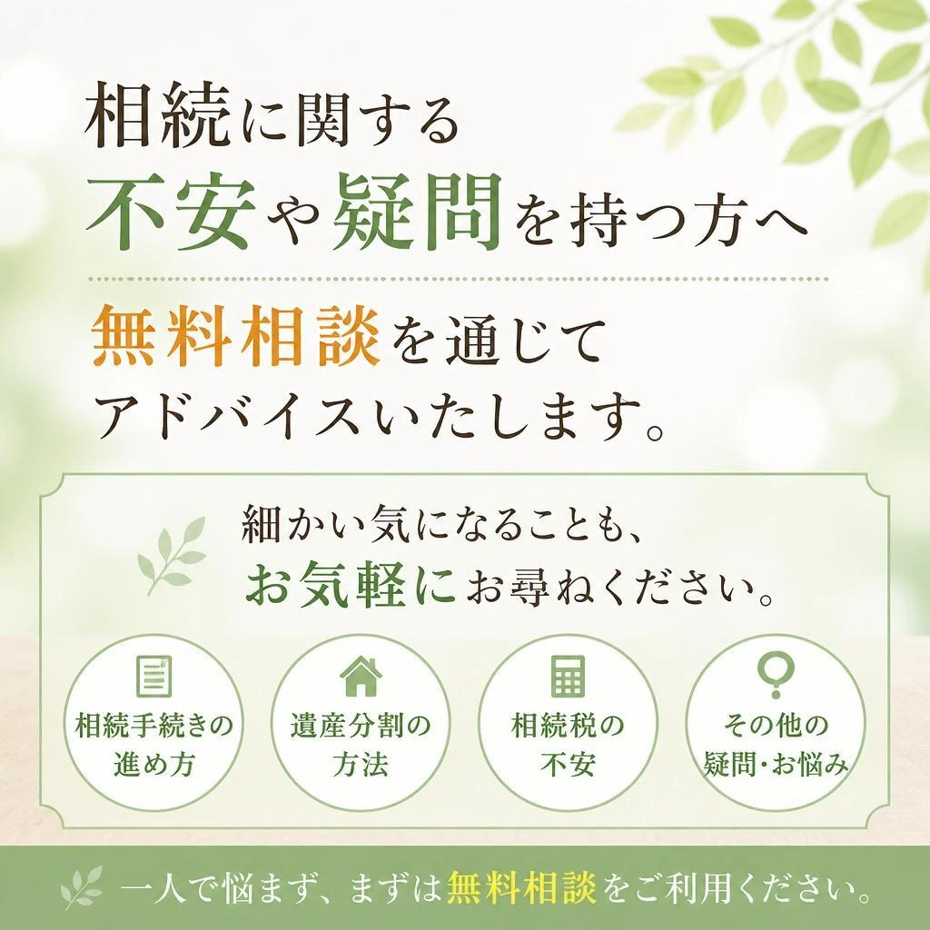 まずはお気軽にご相談ください！