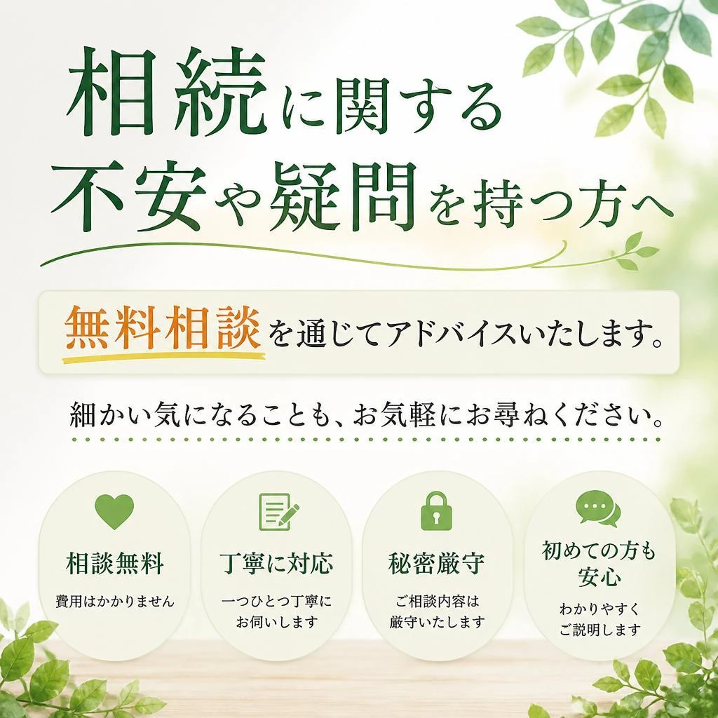 まずはお気軽にご相談ください！