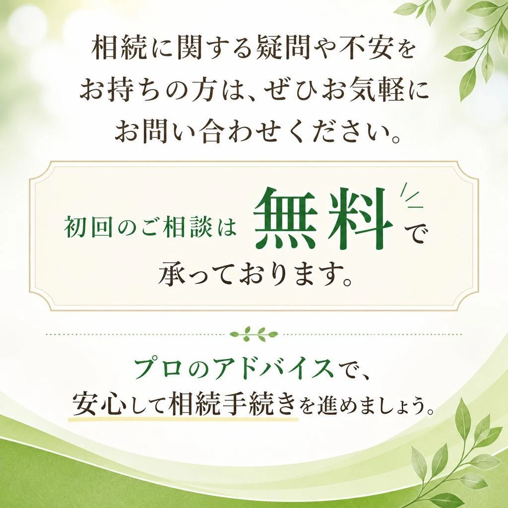 7. お問い合わせ・ご相談