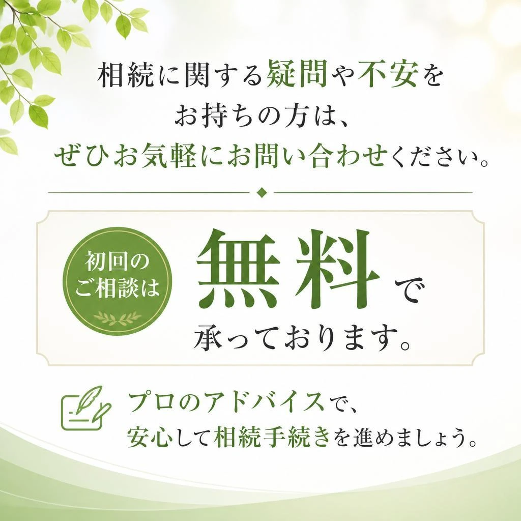 7. お問い合わせ・ご相談