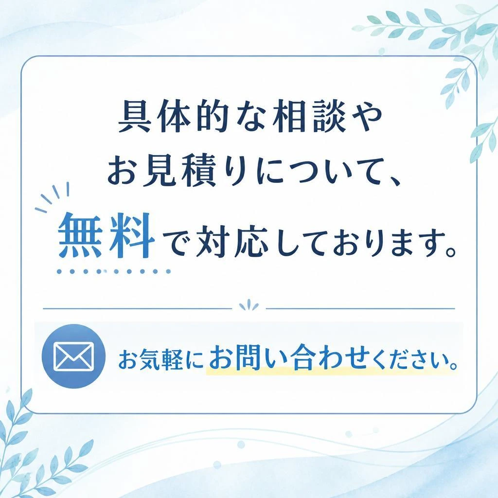 7. お問い合わせ・相談窓口