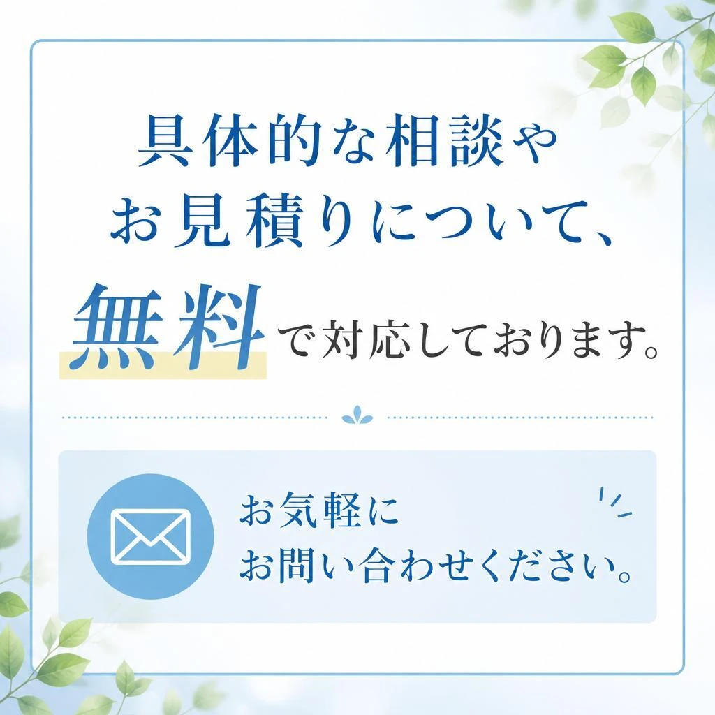 7. お問い合わせ・相談窓口