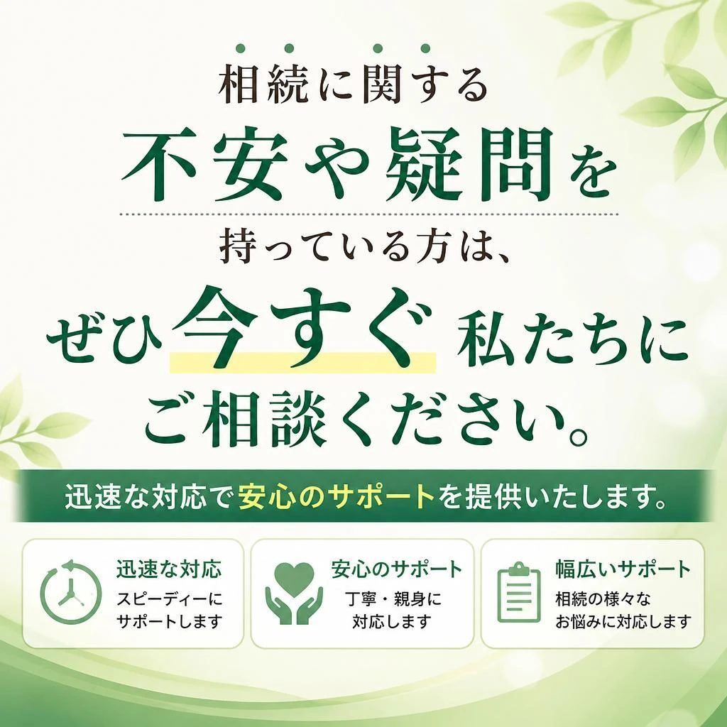 今すぐお問い合わせを！