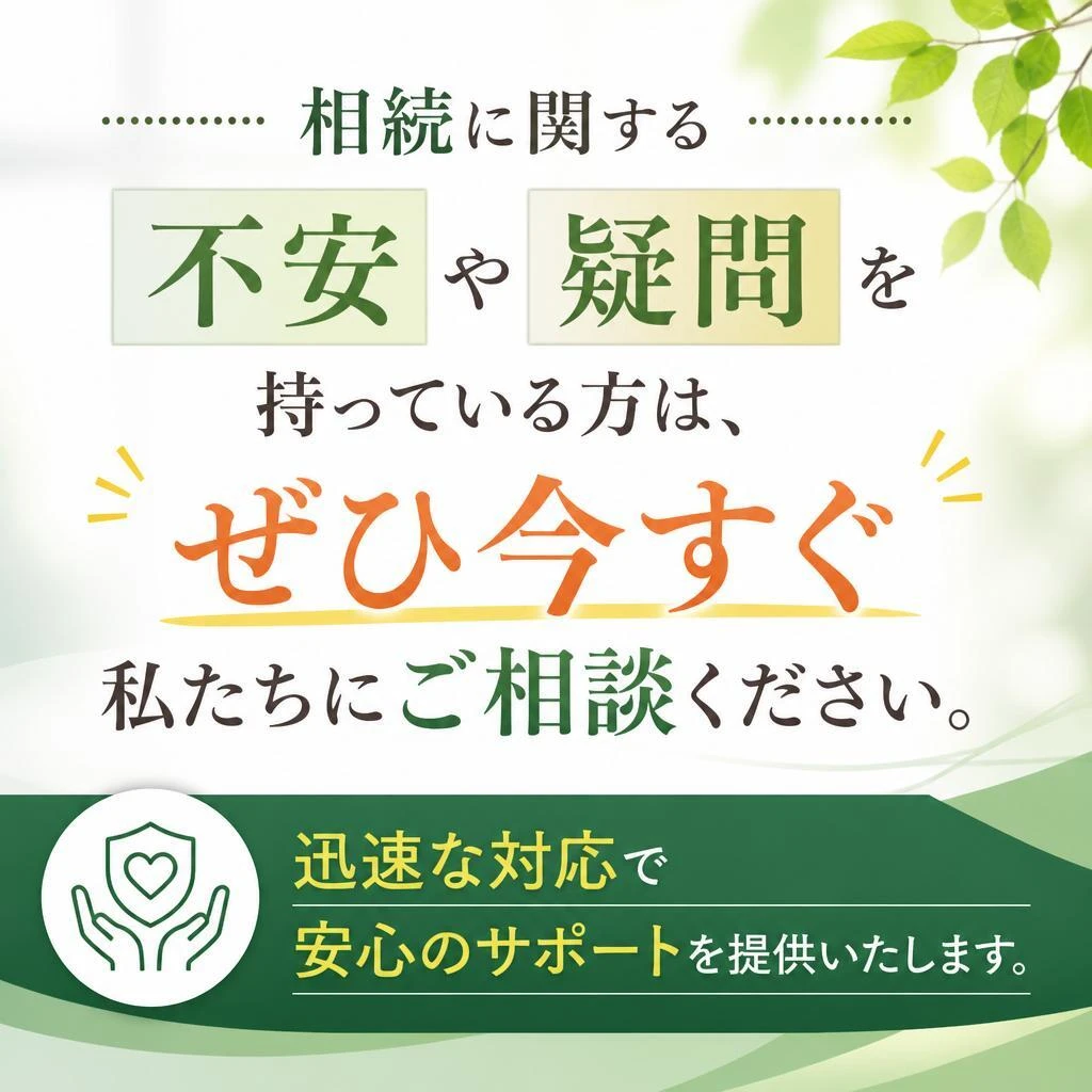 今すぐお問い合わせを！