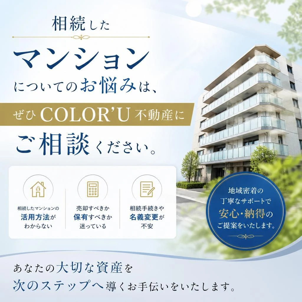 お気軽にご相談ください！