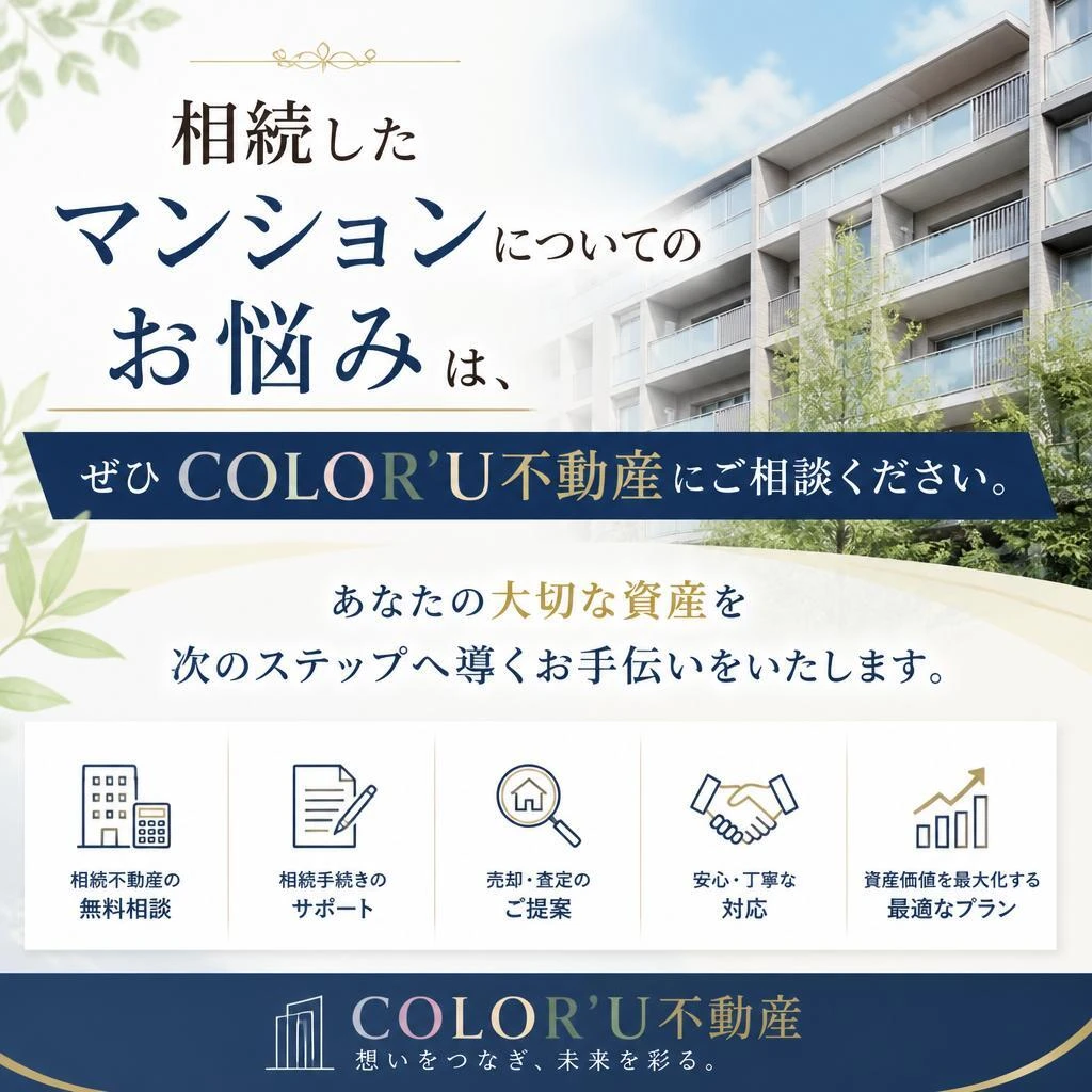 お気軽にご相談ください！